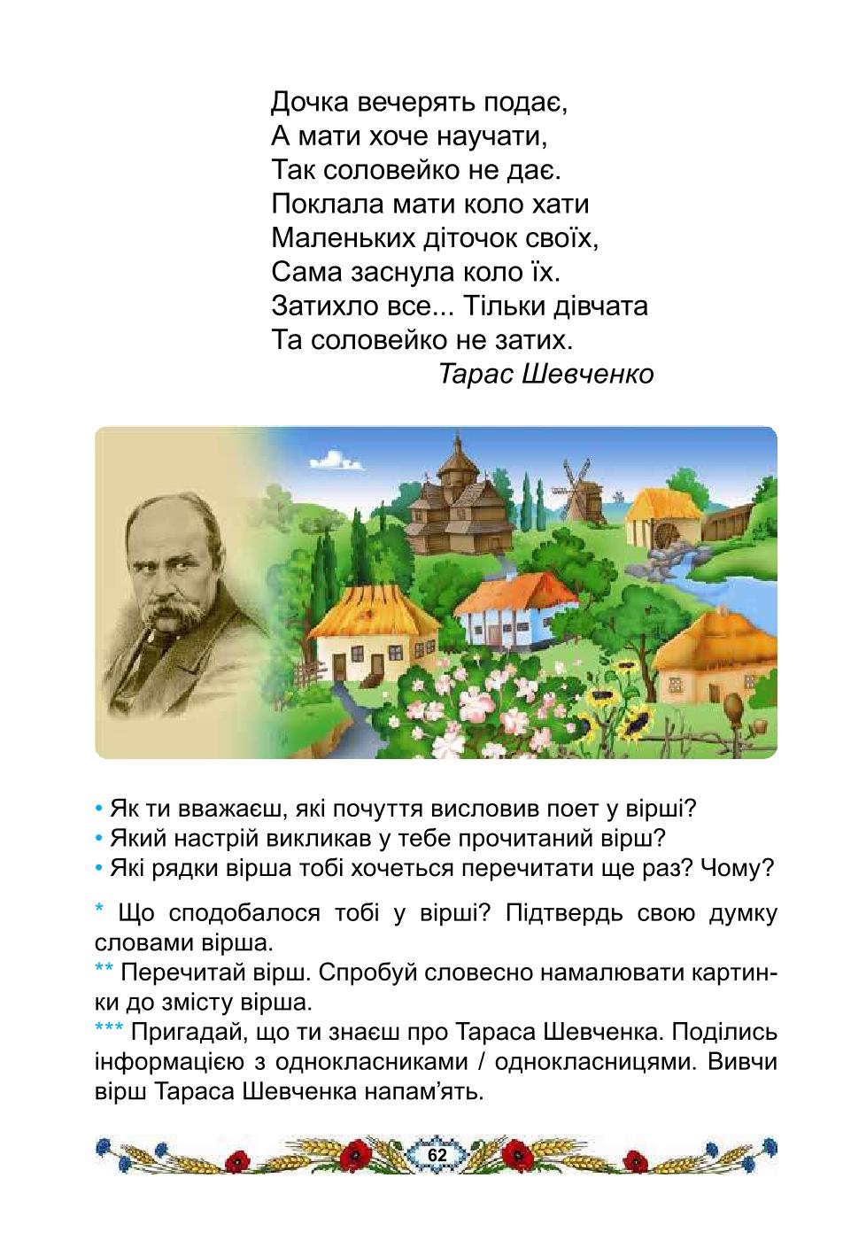 Мініатюра 62