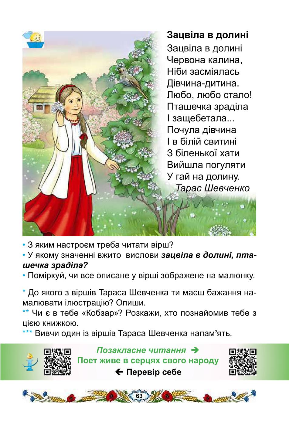 Мініатюра 63
