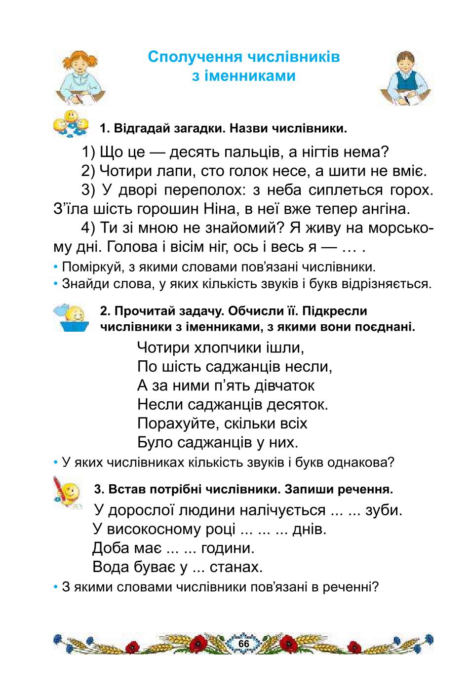 Мініатюра 66