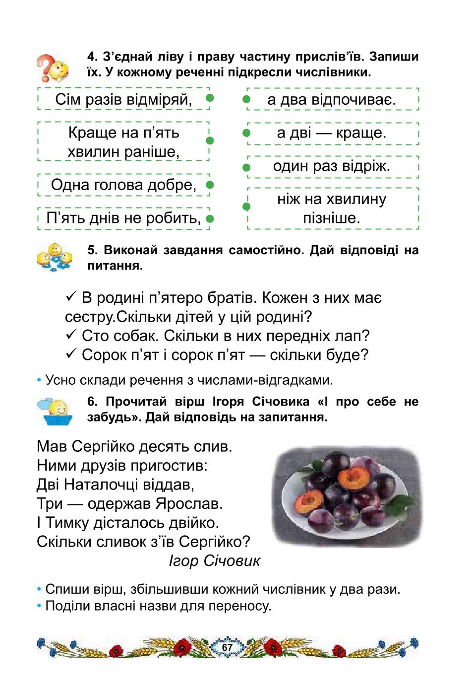 Мініатюра 67