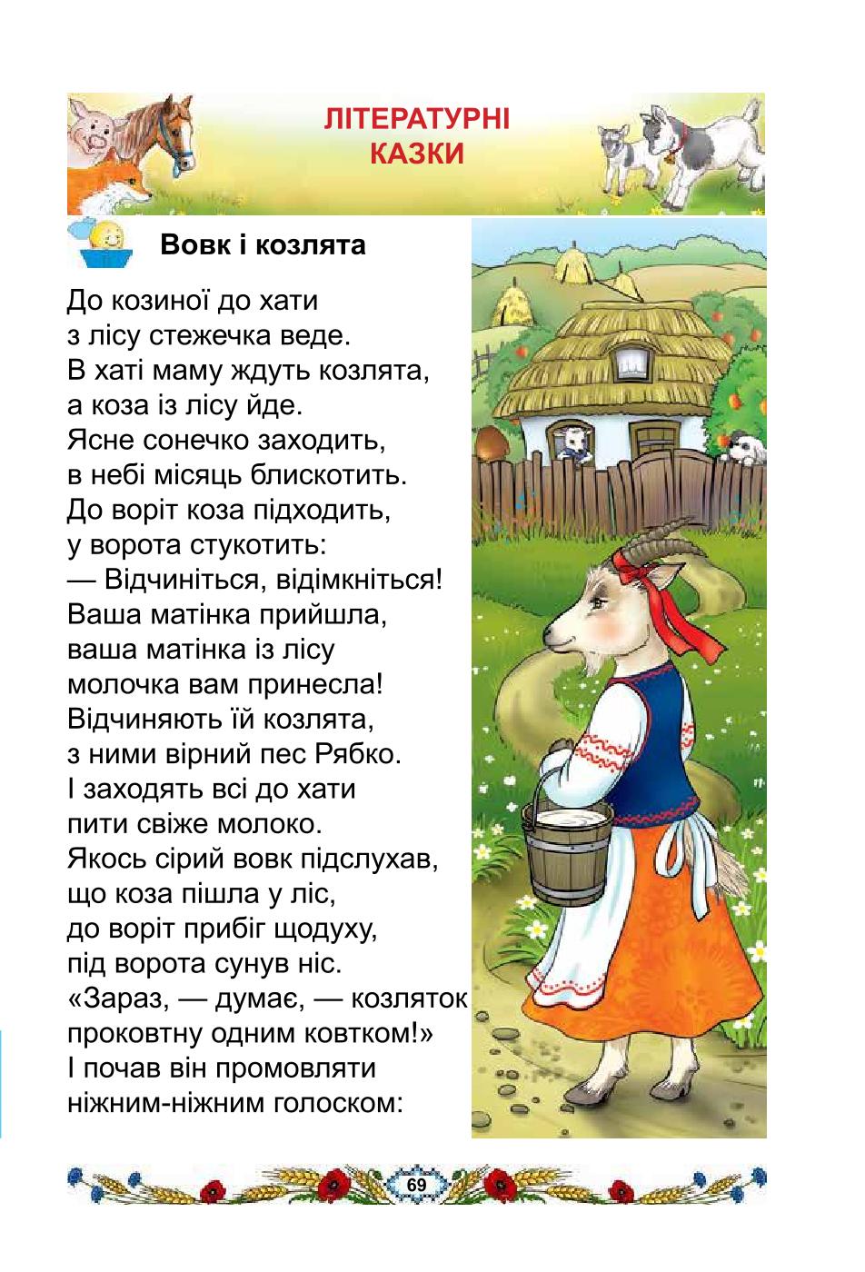 Мініатюра 69