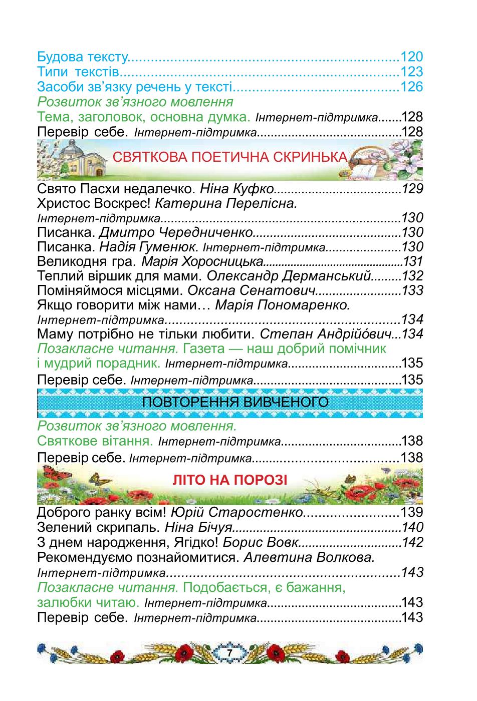 Мініатюра 7