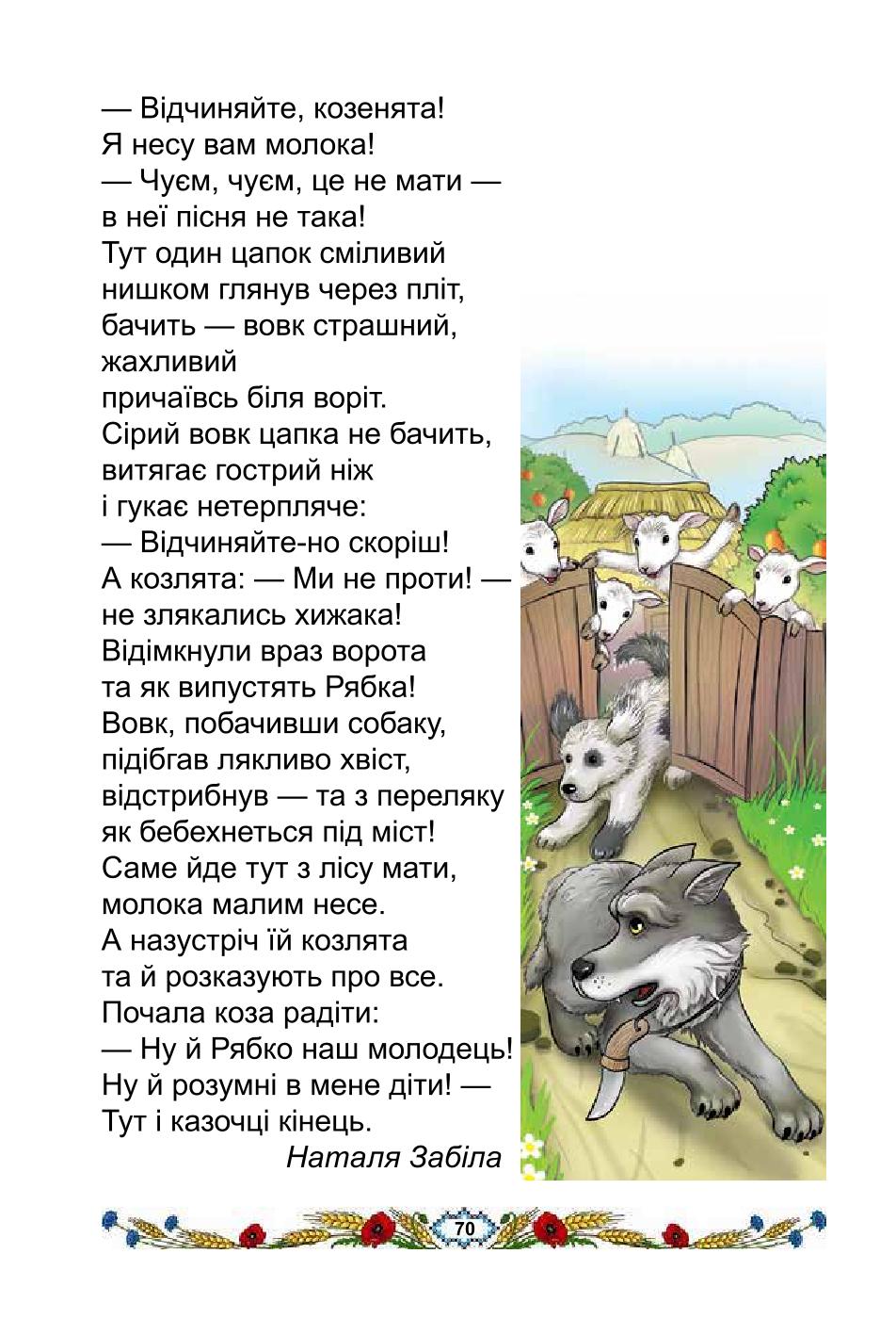 Мініатюра 70