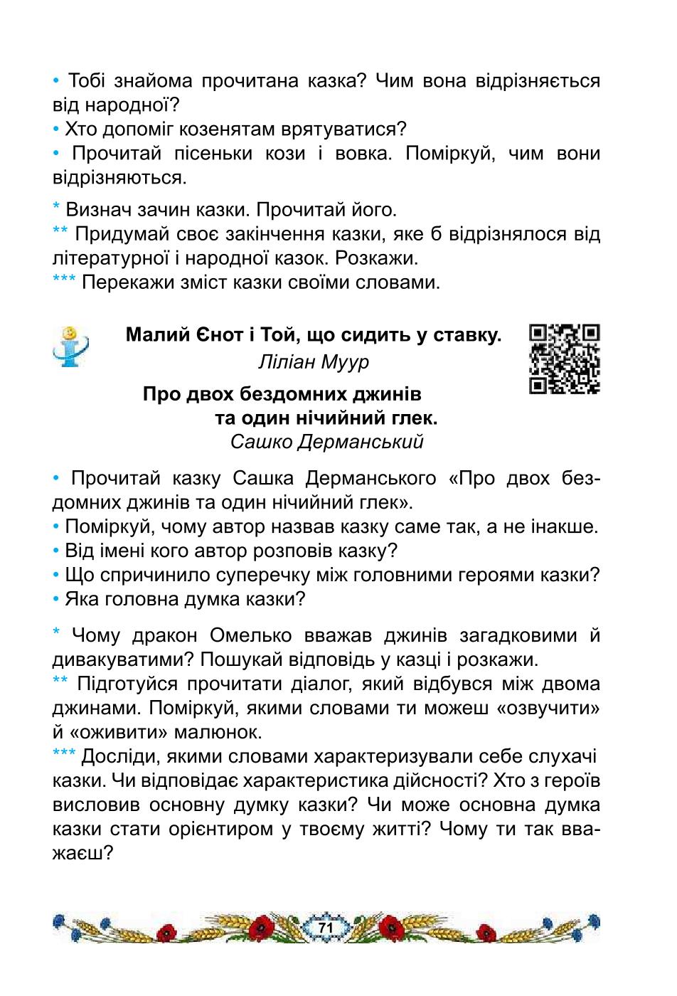 Мініатюра 71