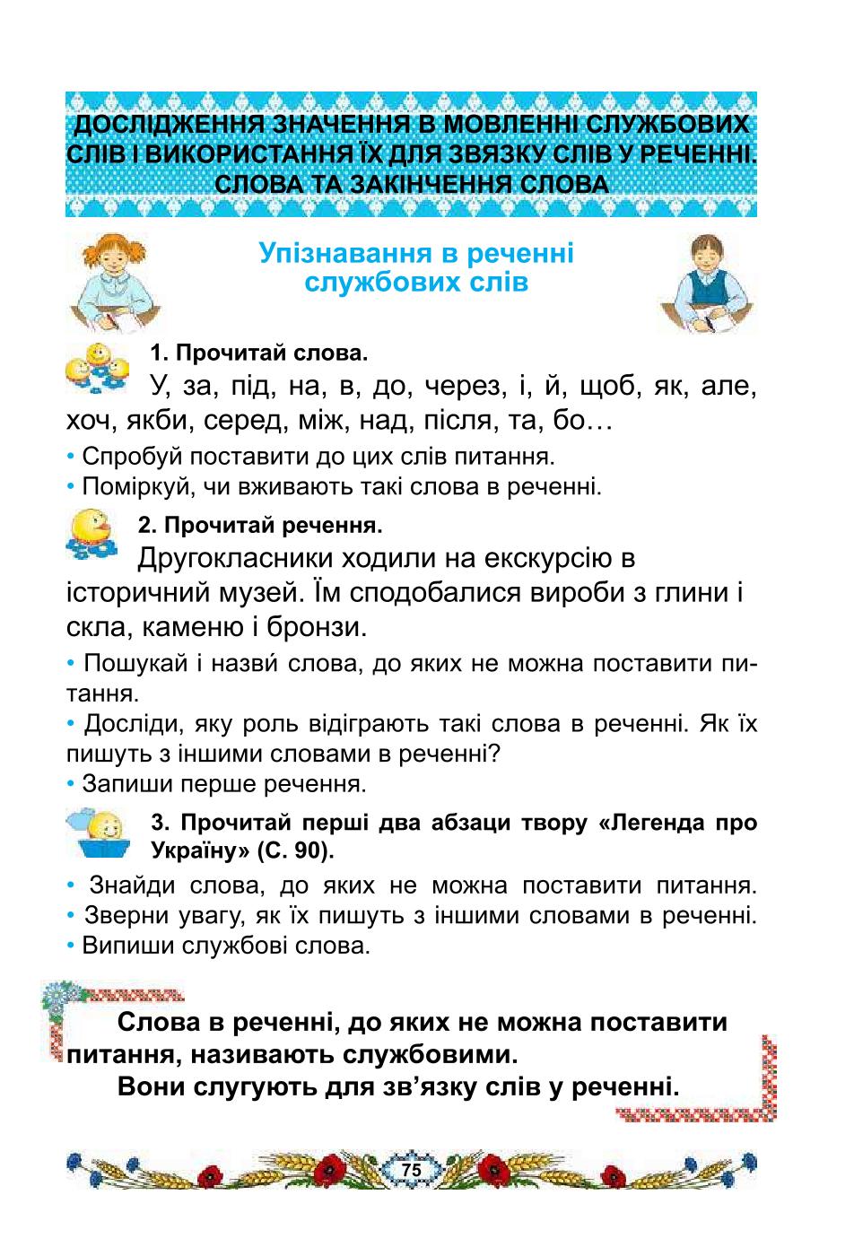 Мініатюра 75