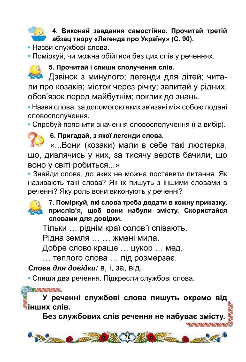 Мініатюра 76