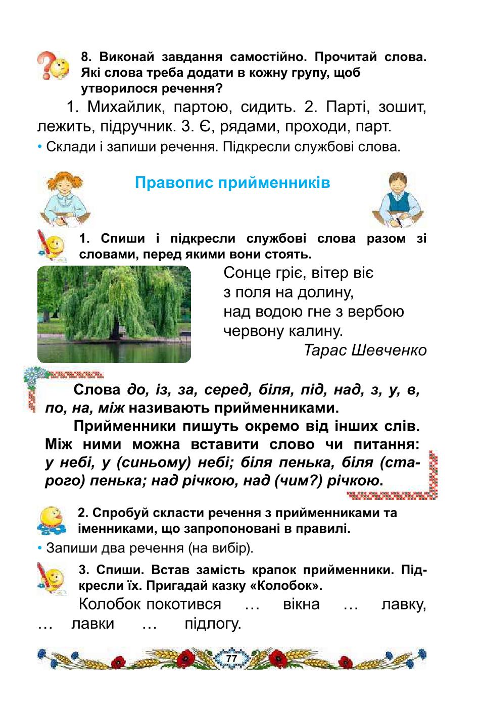 Мініатюра 77