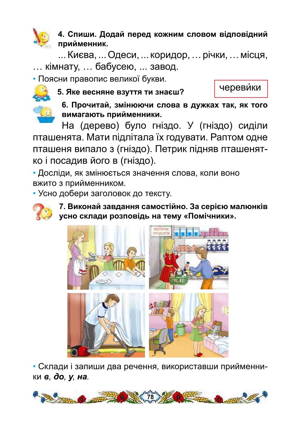 Мініатюра 78