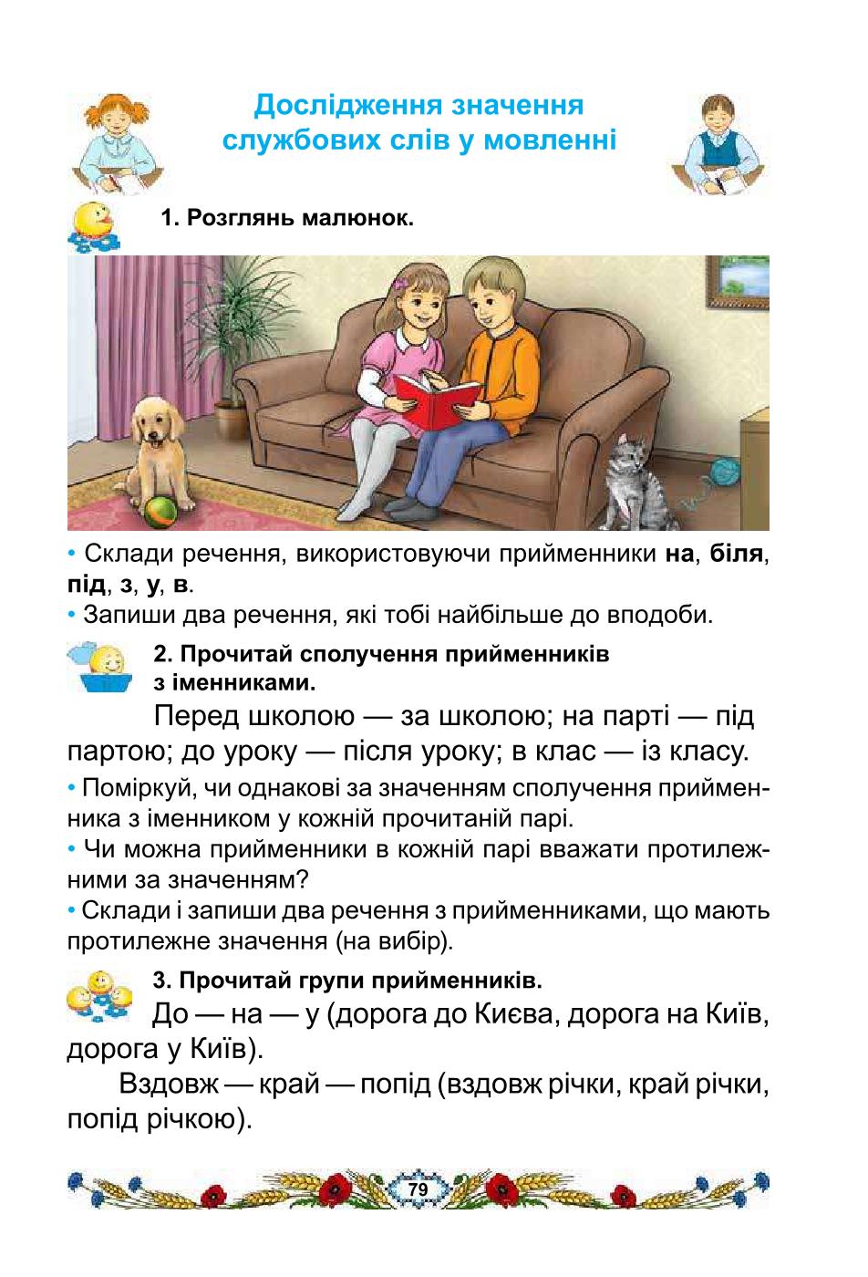 Мініатюра 79