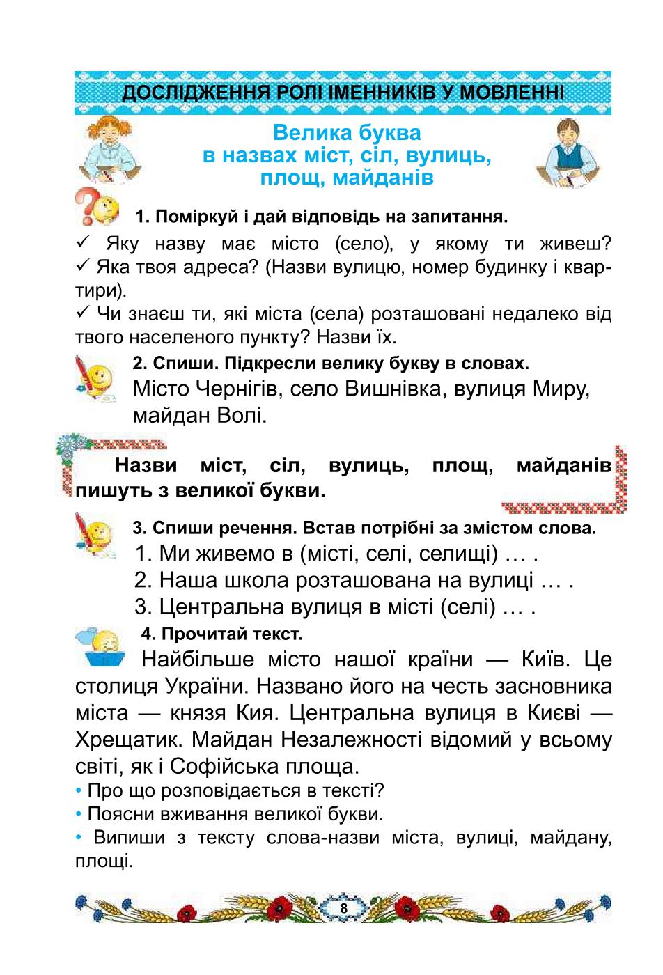 Мініатюра 8