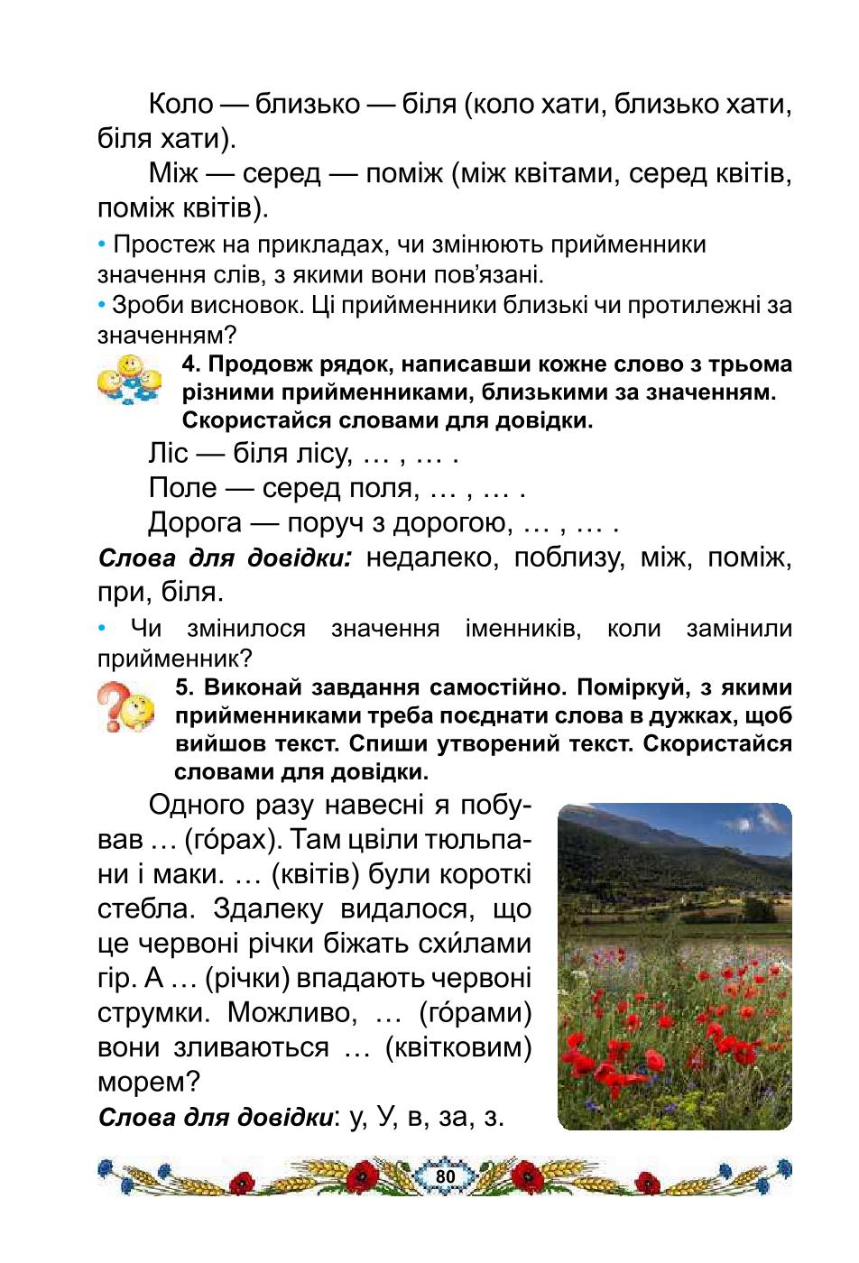 Мініатюра 80