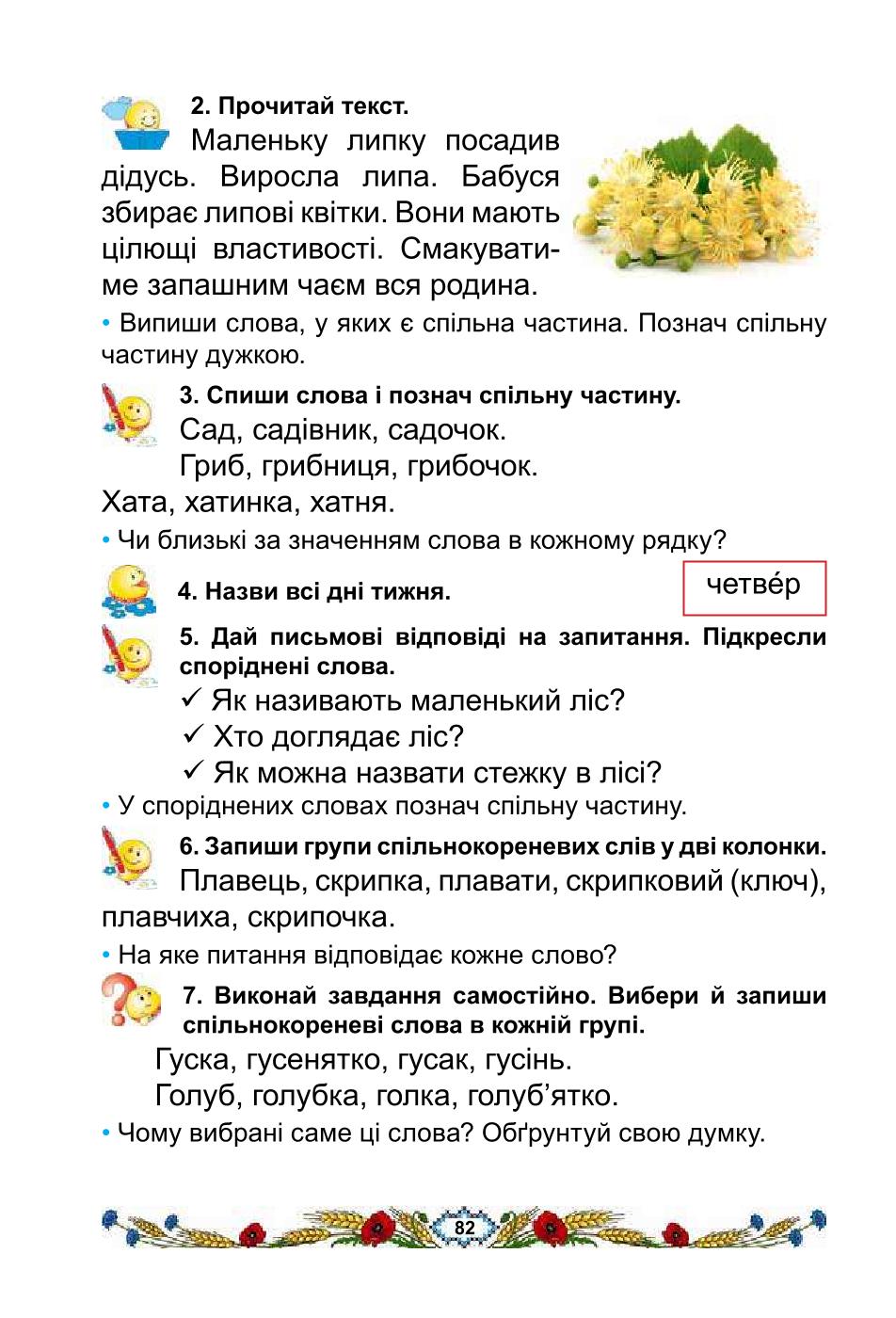 Мініатюра 82