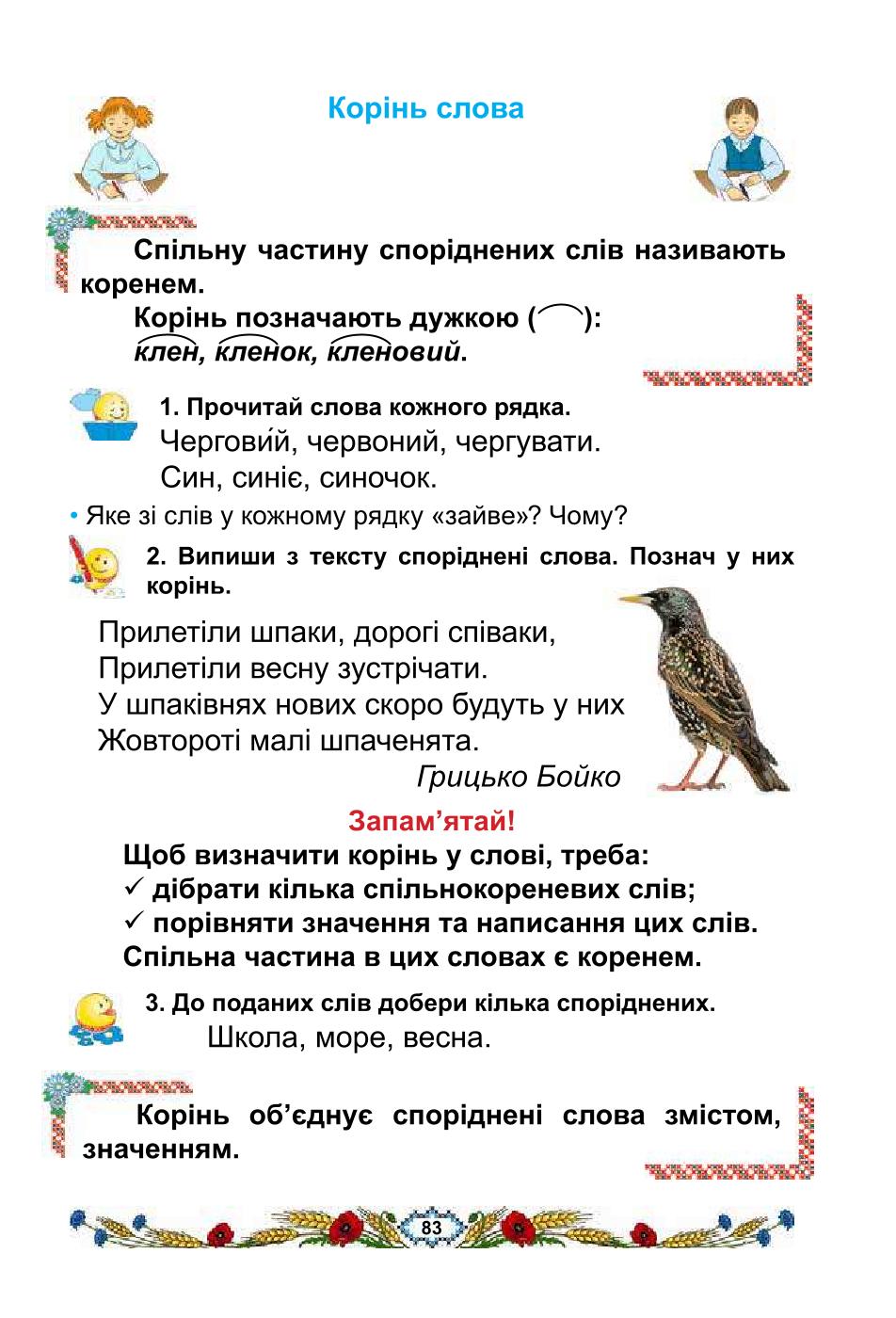 Мініатюра 83