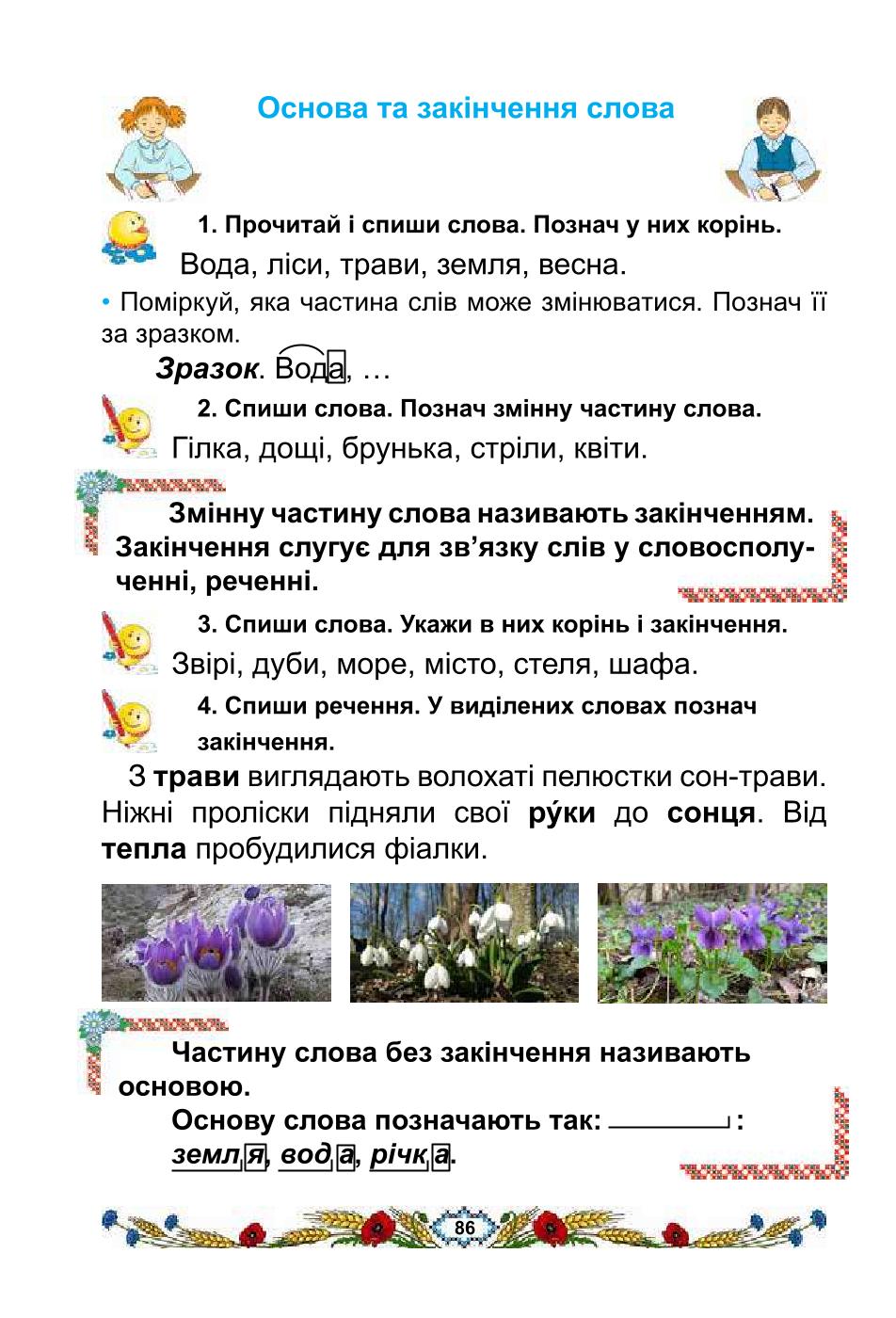 Мініатюра 86