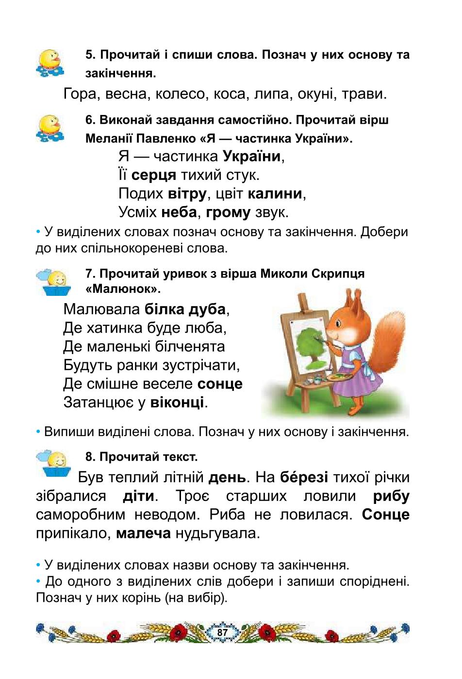 Мініатюра 87