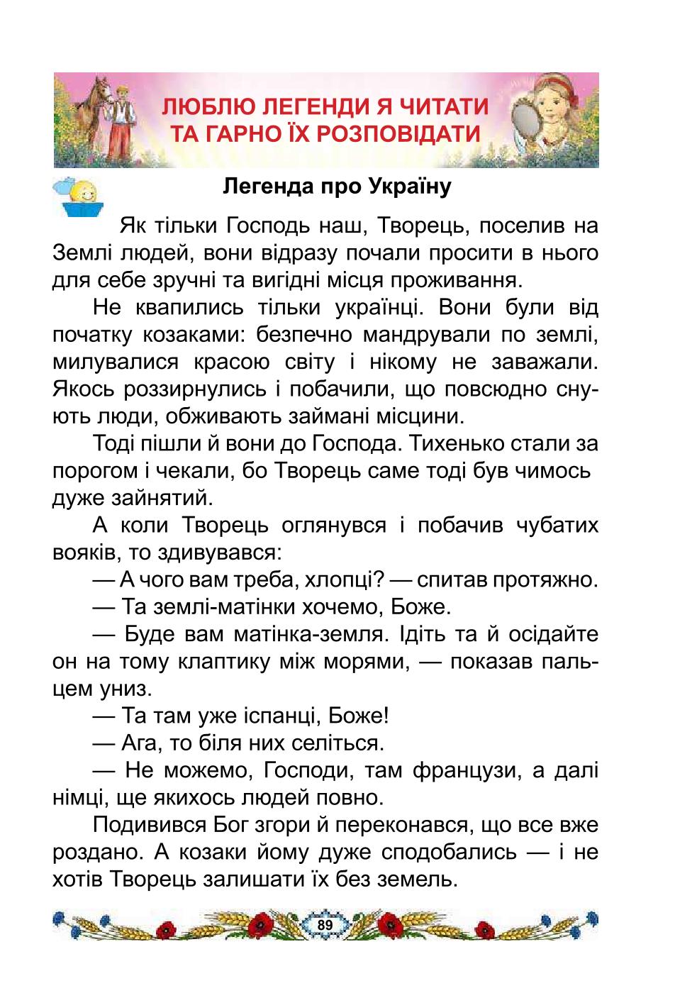 Мініатюра 89