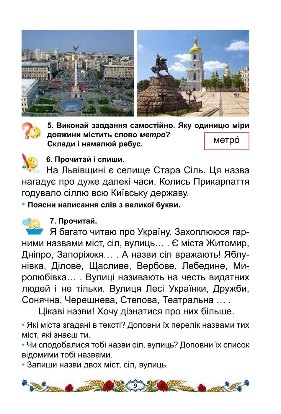 Мініатюра 9