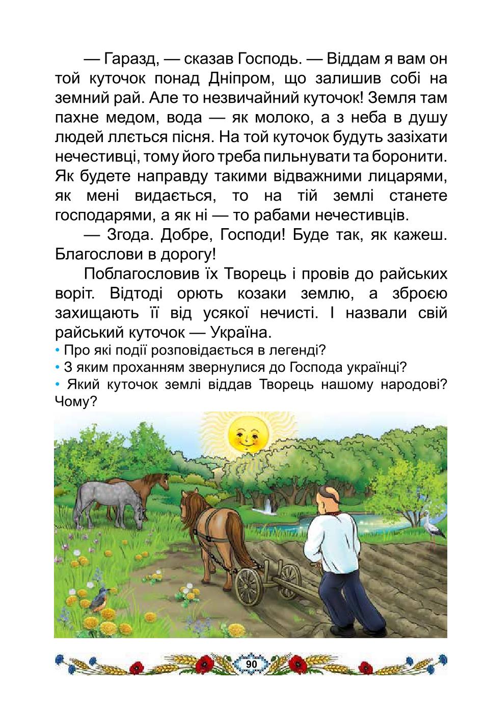 Мініатюра 90