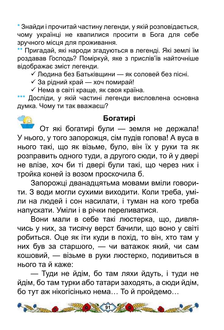 Мініатюра 91