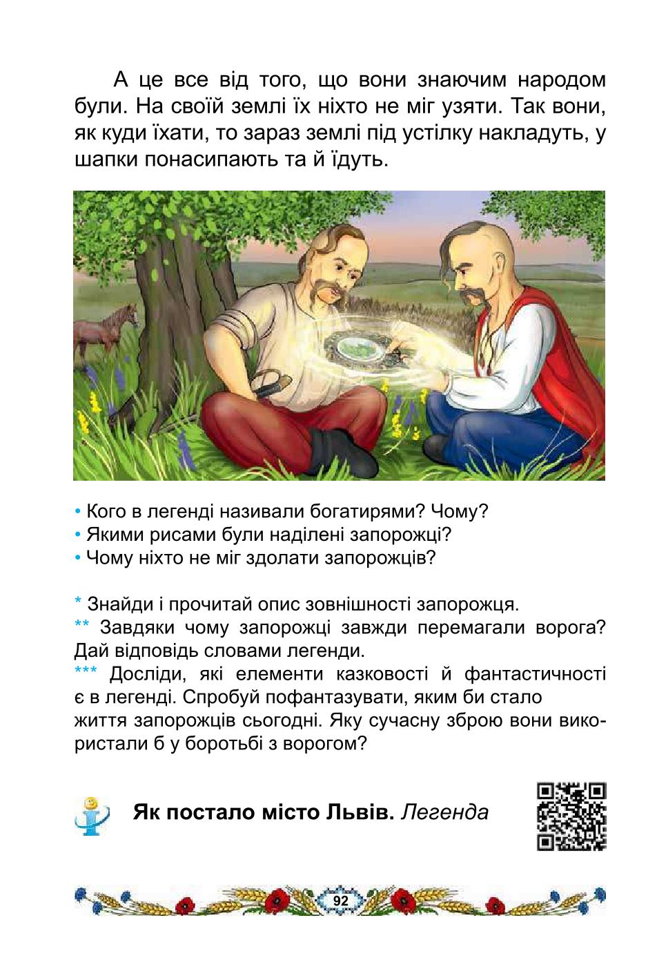 Мініатюра 92