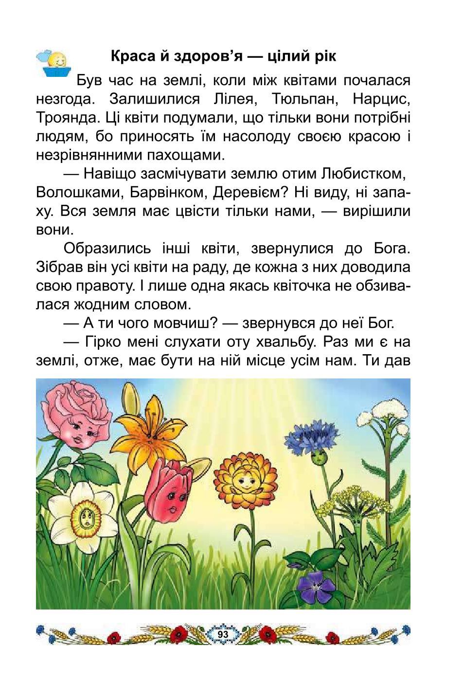 Мініатюра 93