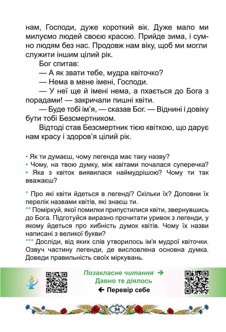 Мініатюра 94