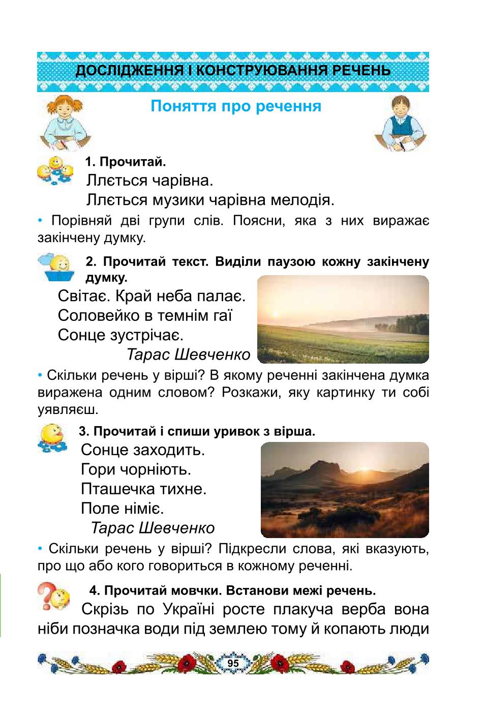 Мініатюра 95