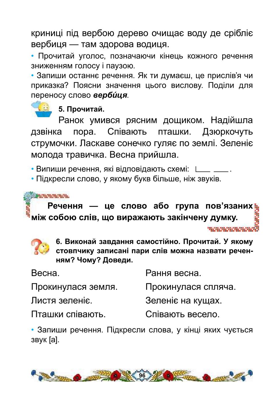 Мініатюра 96