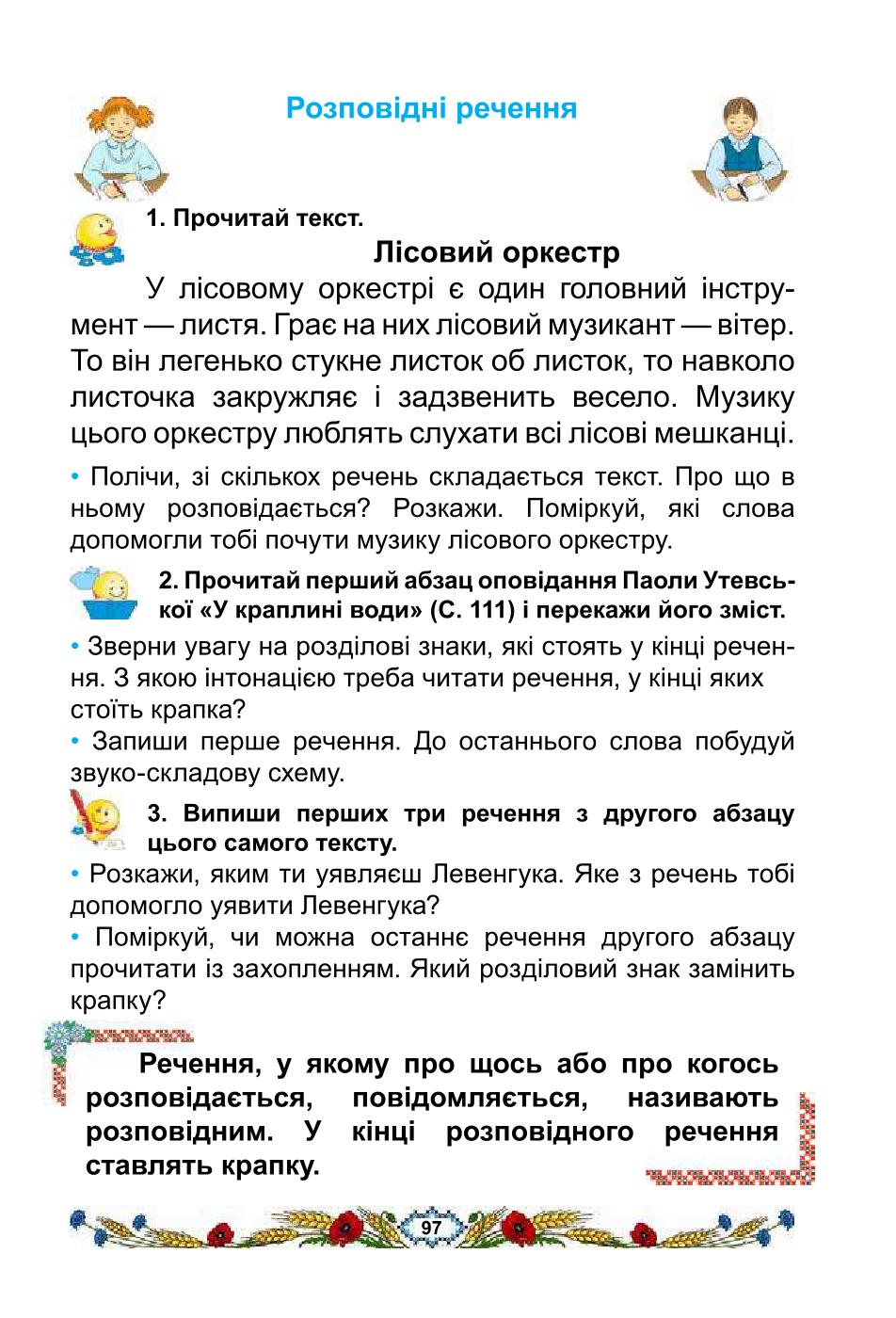 Мініатюра 97