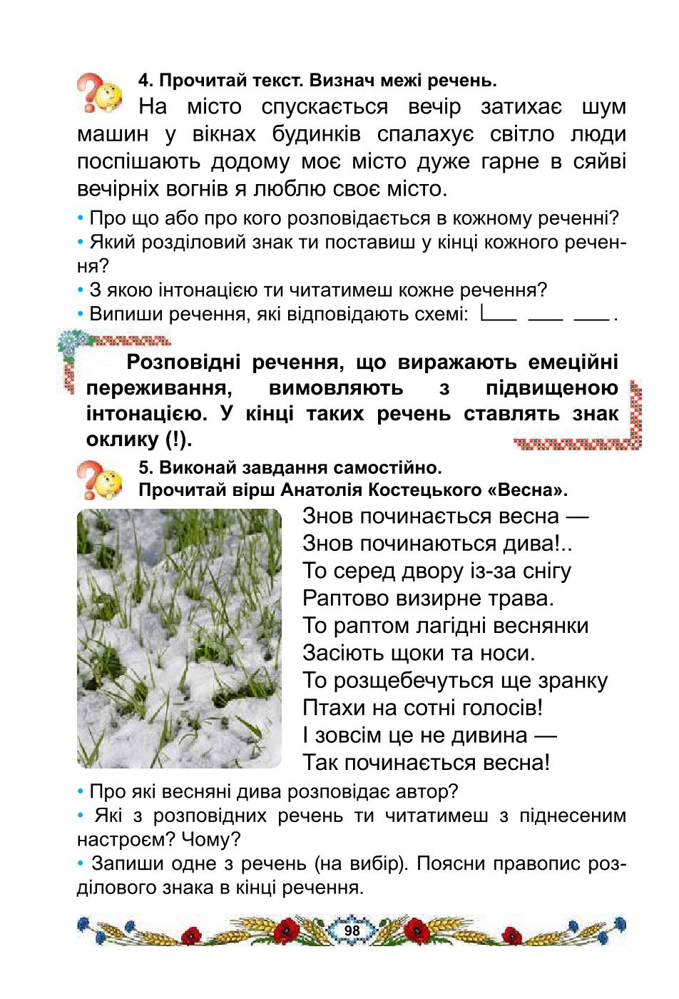 Мініатюра 98