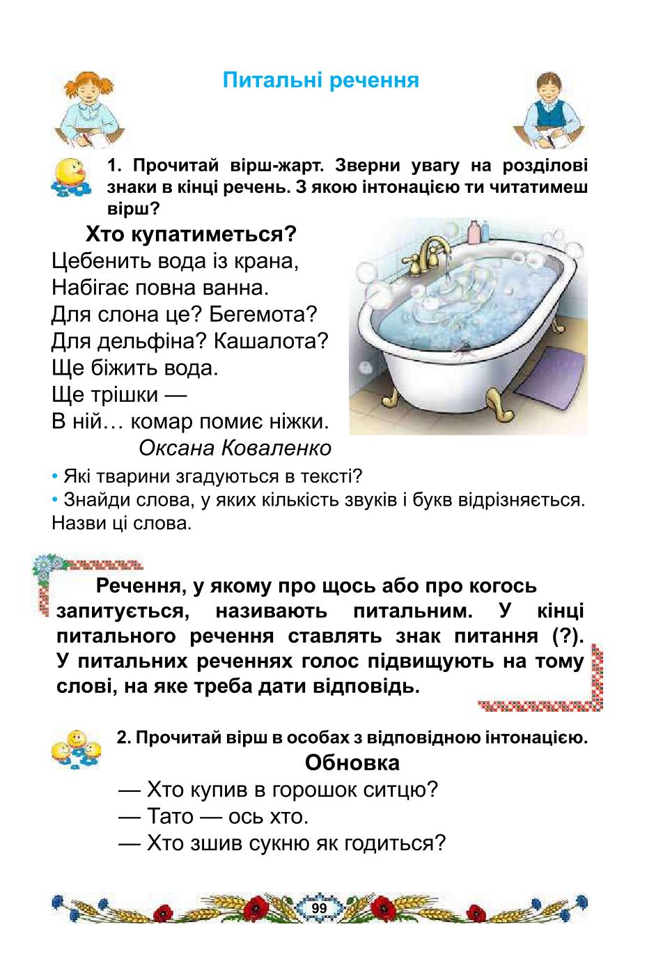 Мініатюра 99