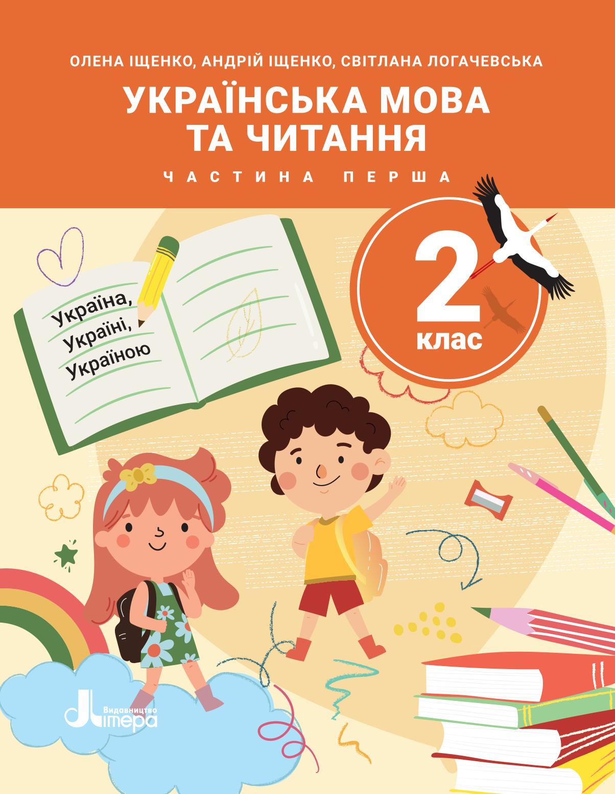 Сторінка 1
