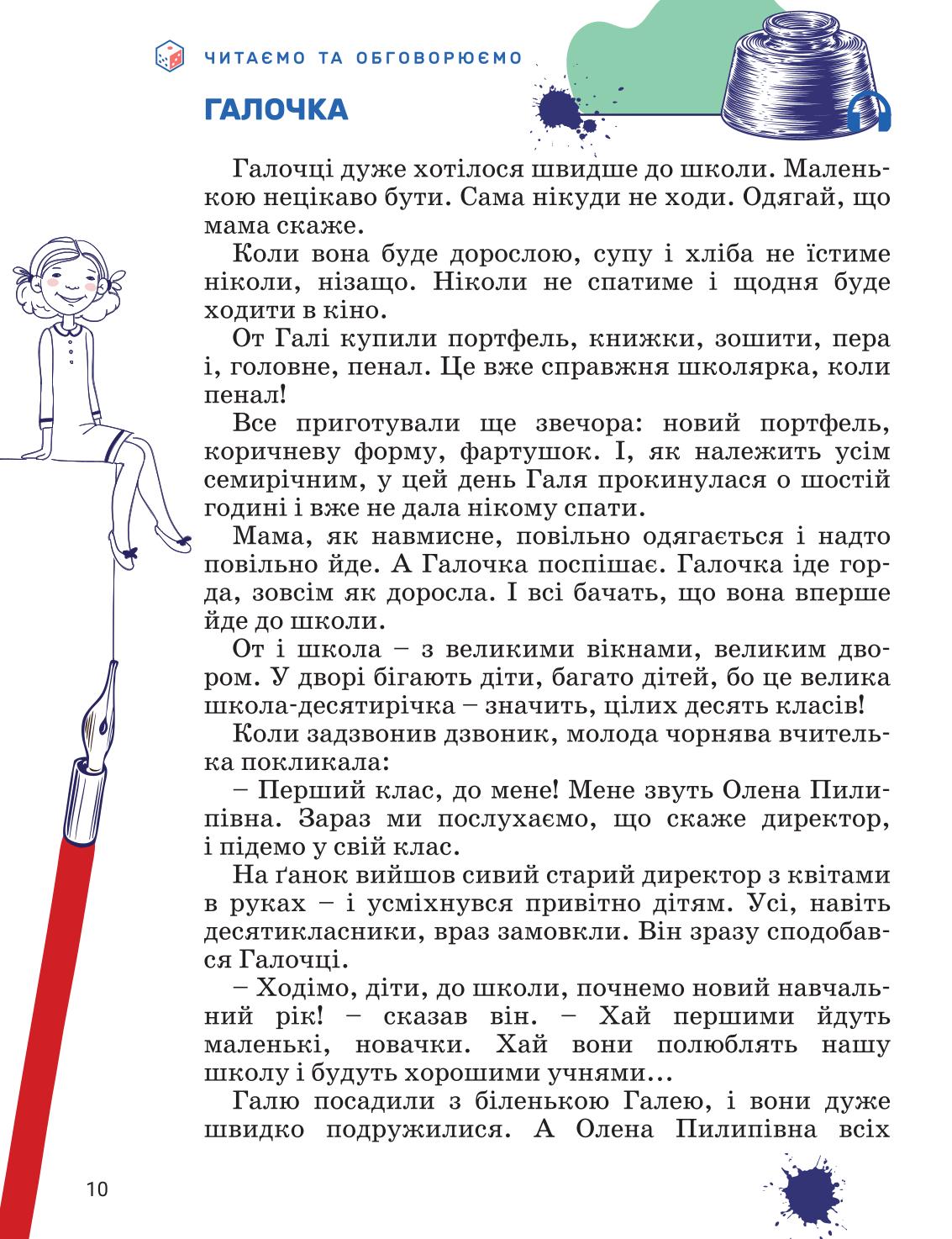 Мініатюра 10