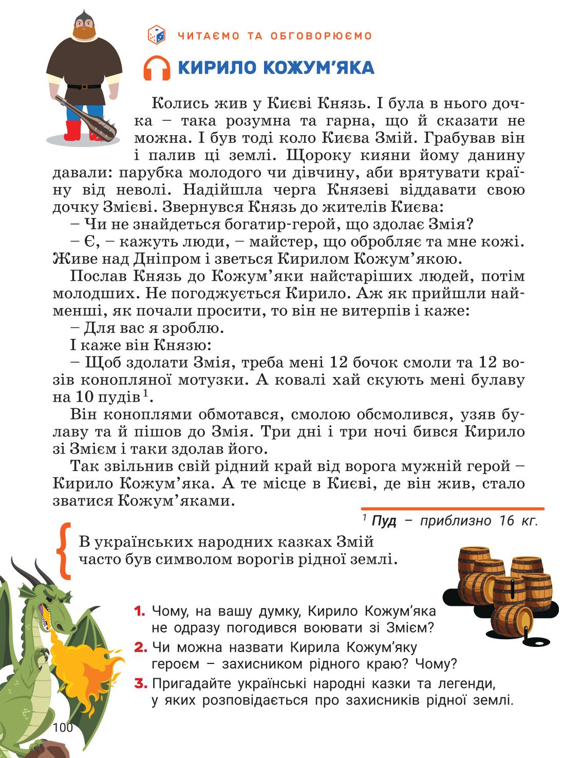 Мініатюра 100