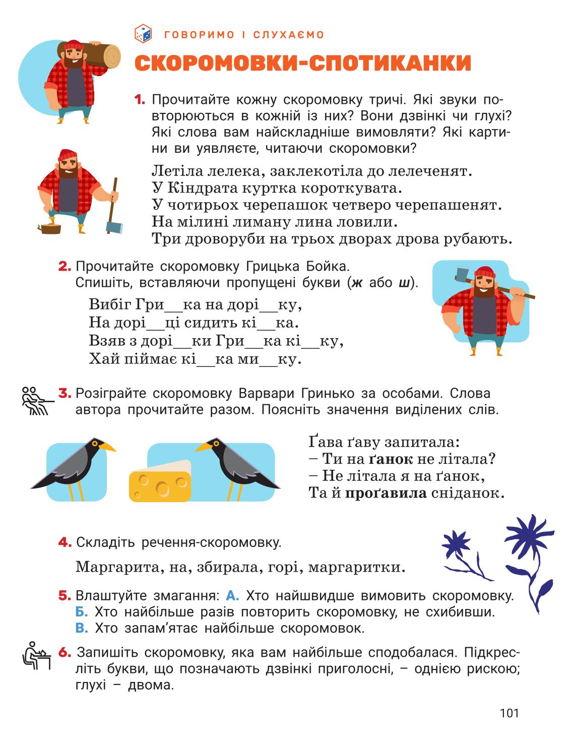 Мініатюра 101