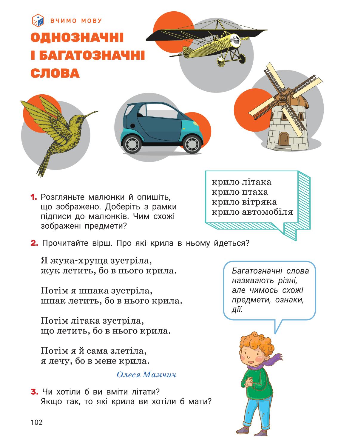 Мініатюра 102