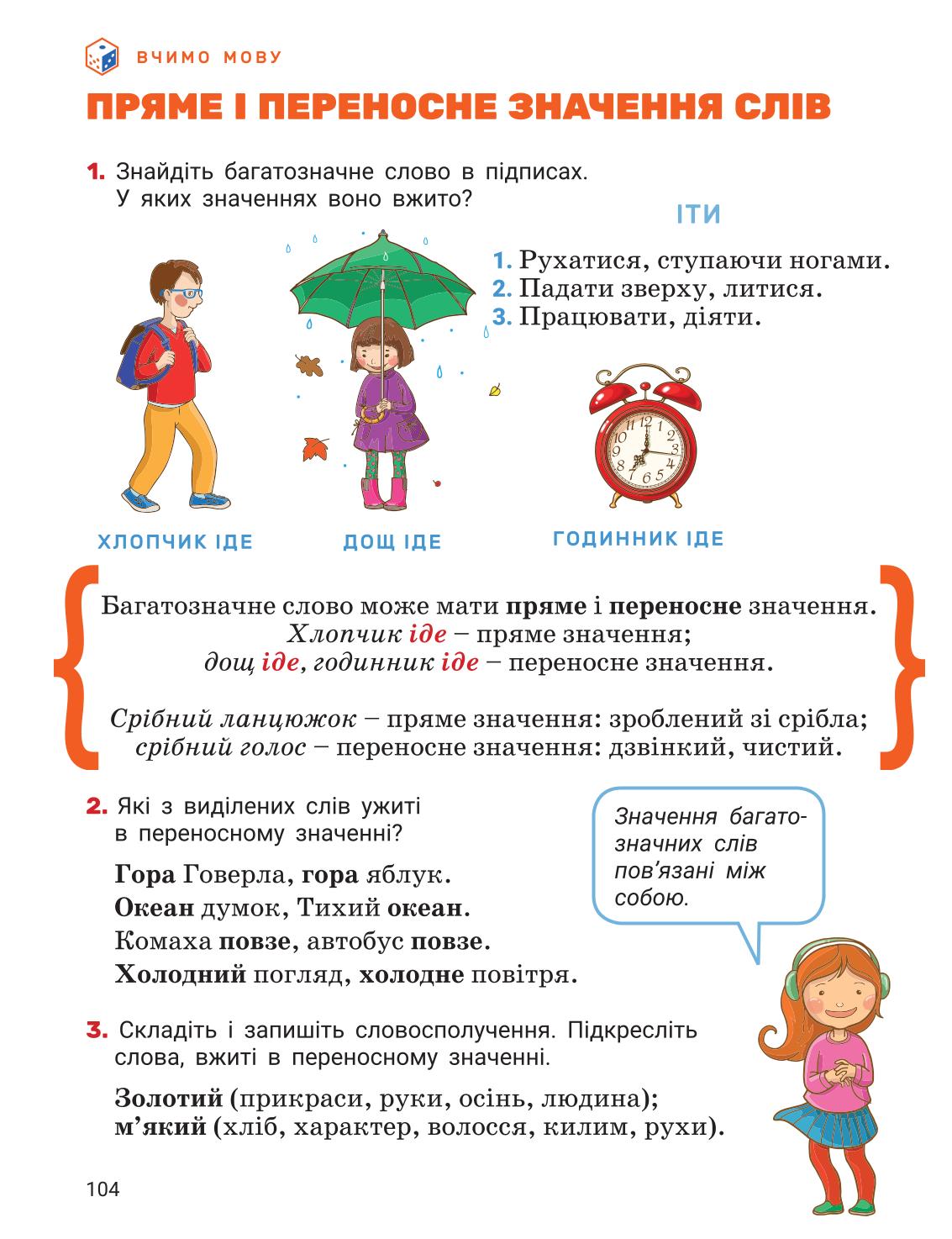 Мініатюра 104