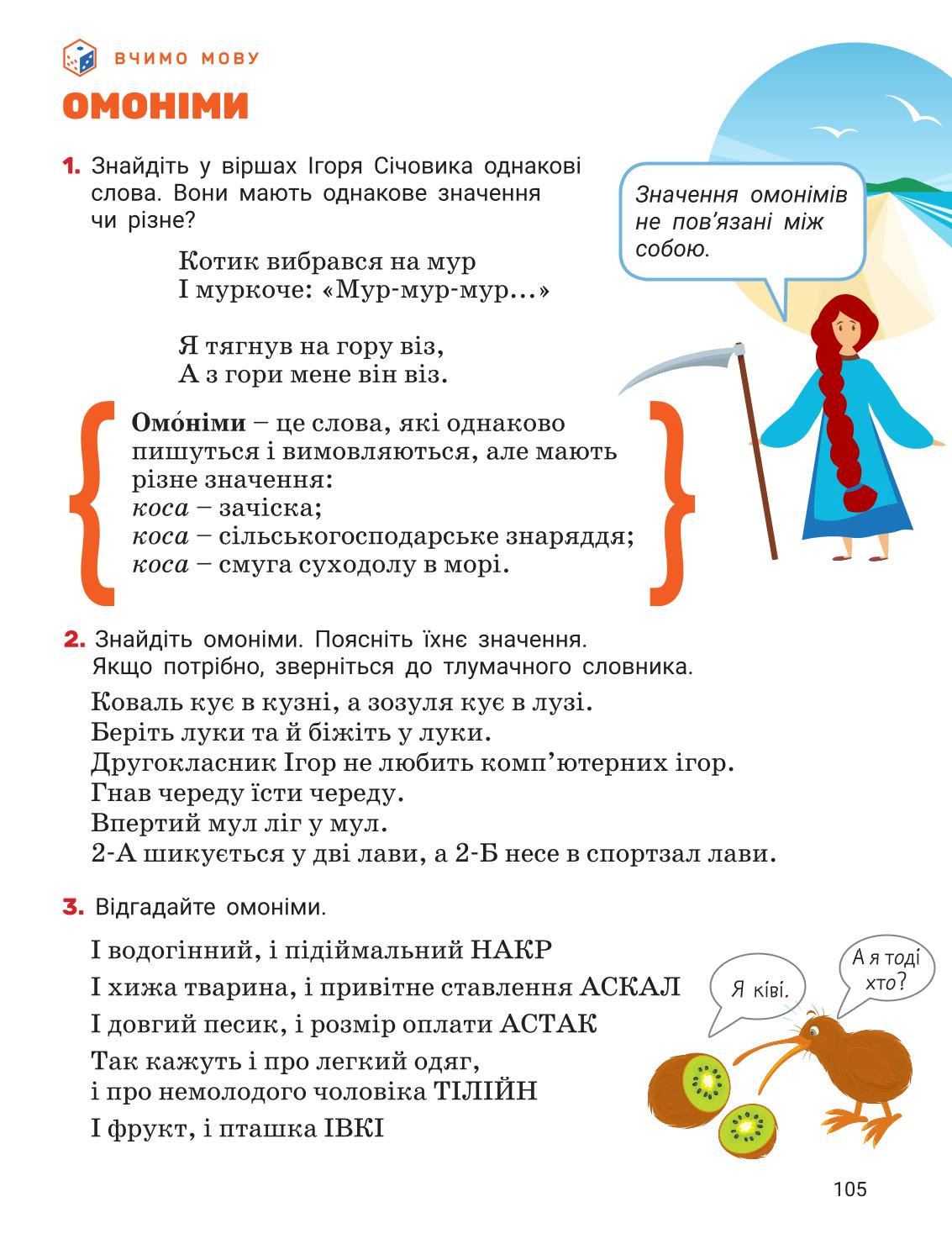 Мініатюра 105