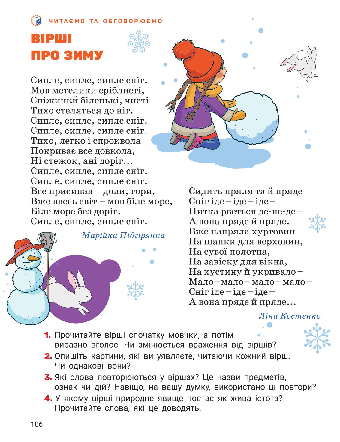 Мініатюра 106