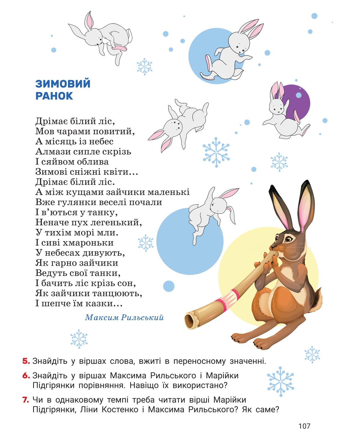 Мініатюра 107