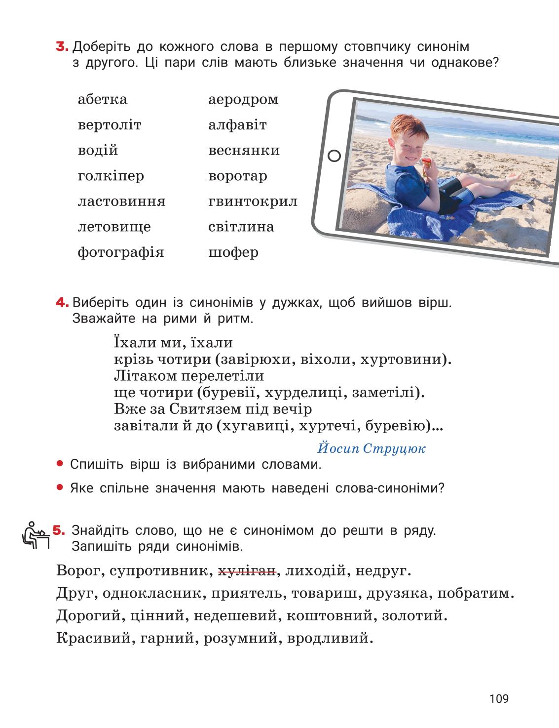Мініатюра 109