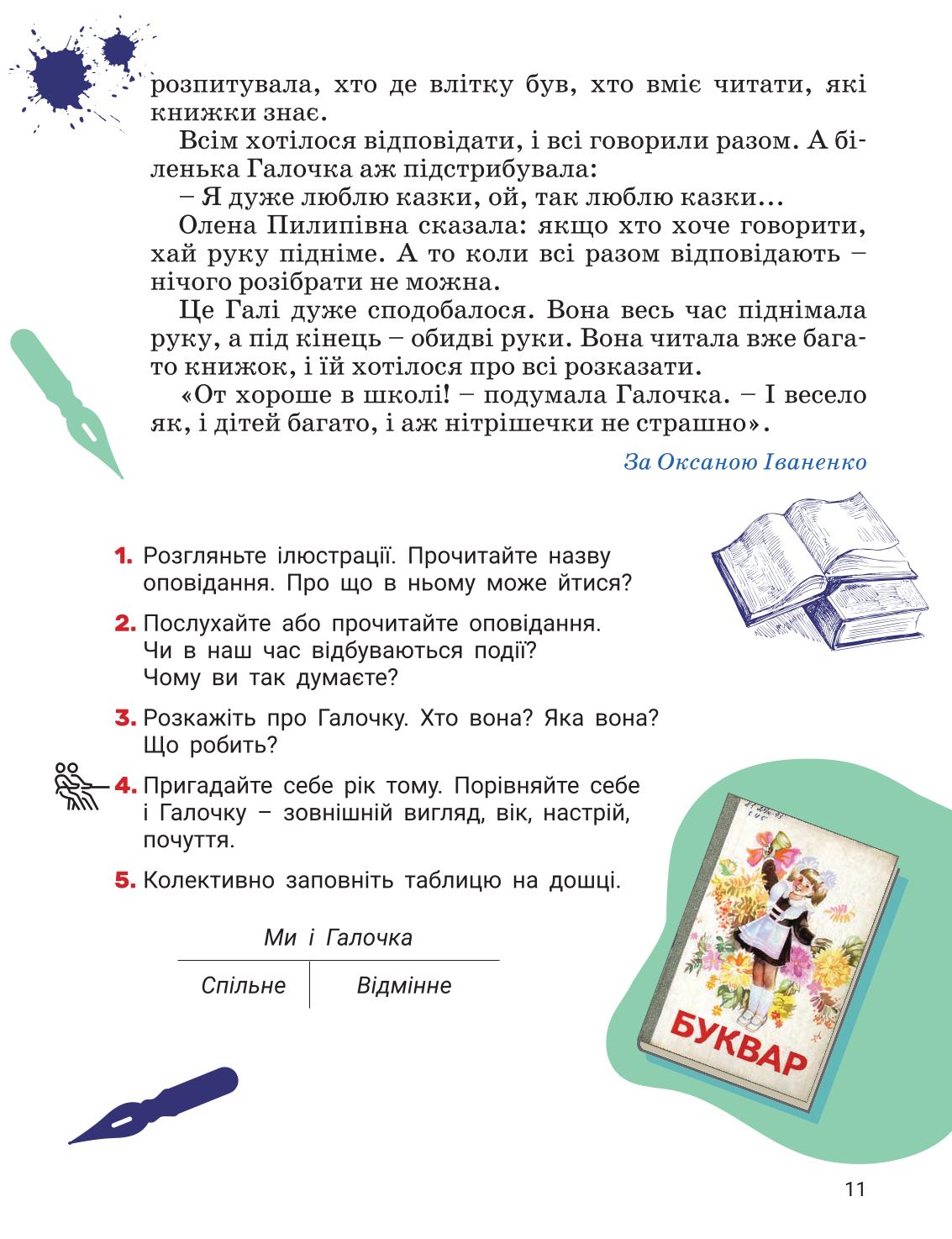 Мініатюра 11