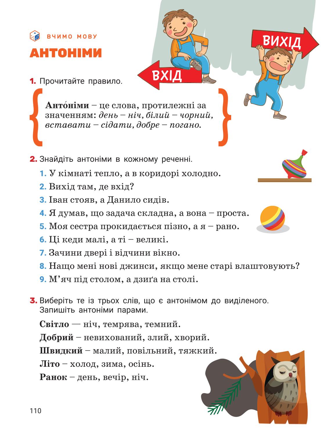 Мініатюра 110