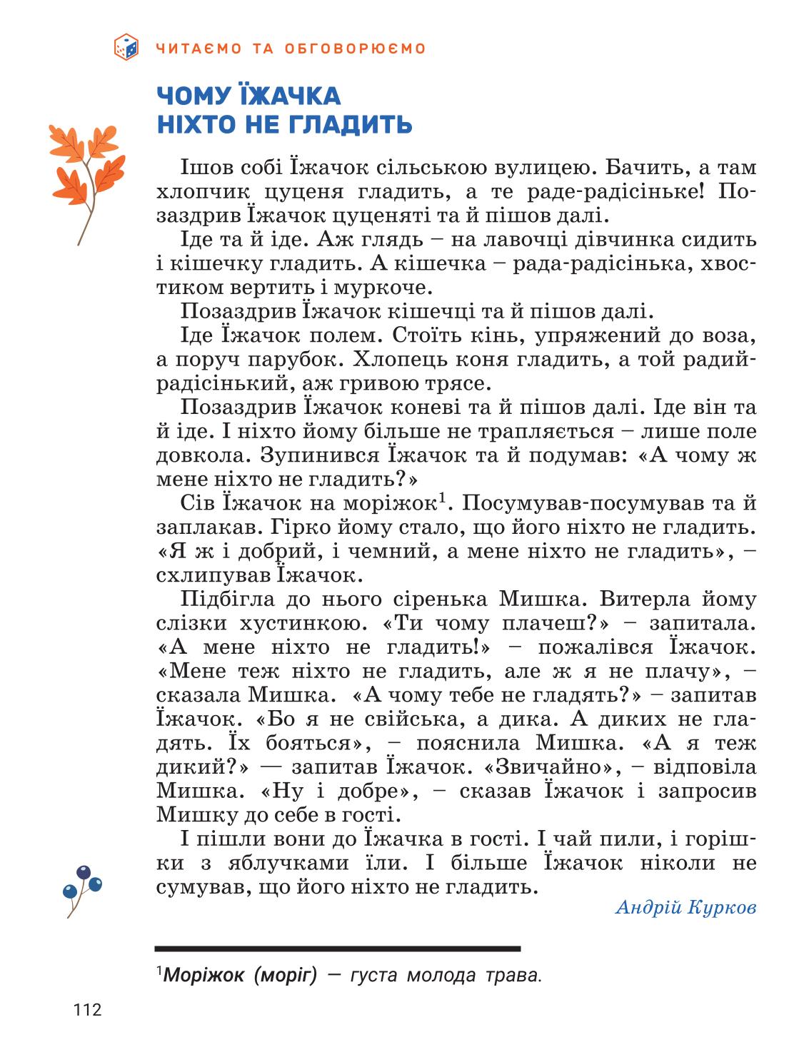 Мініатюра 112