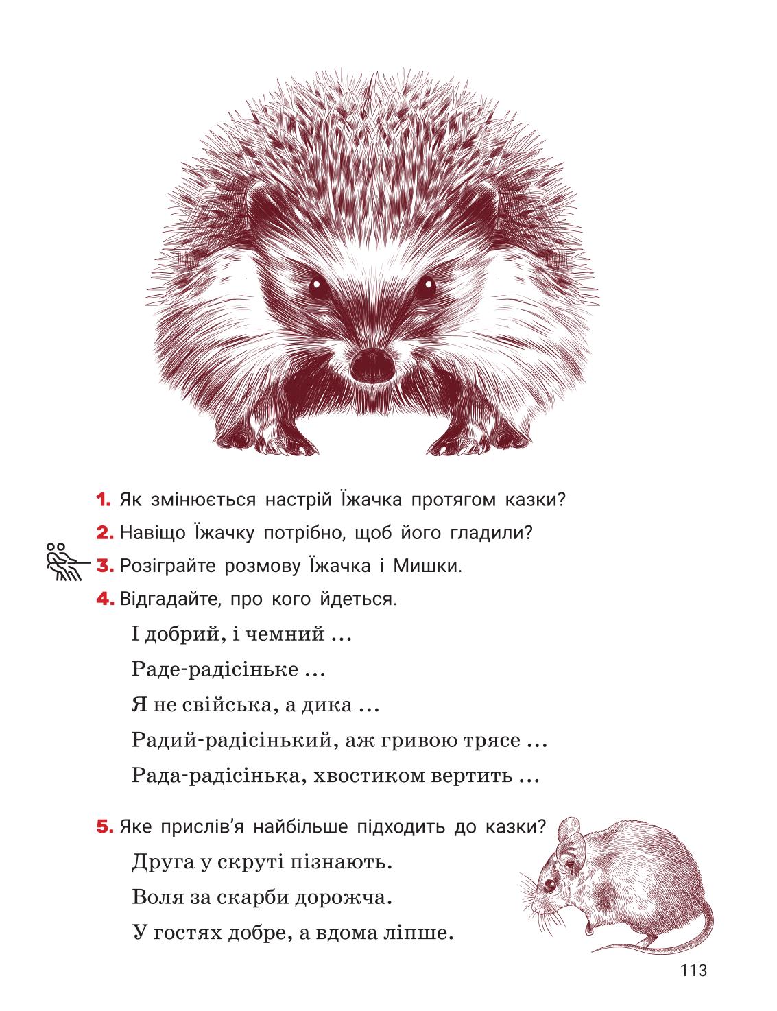 Мініатюра 113