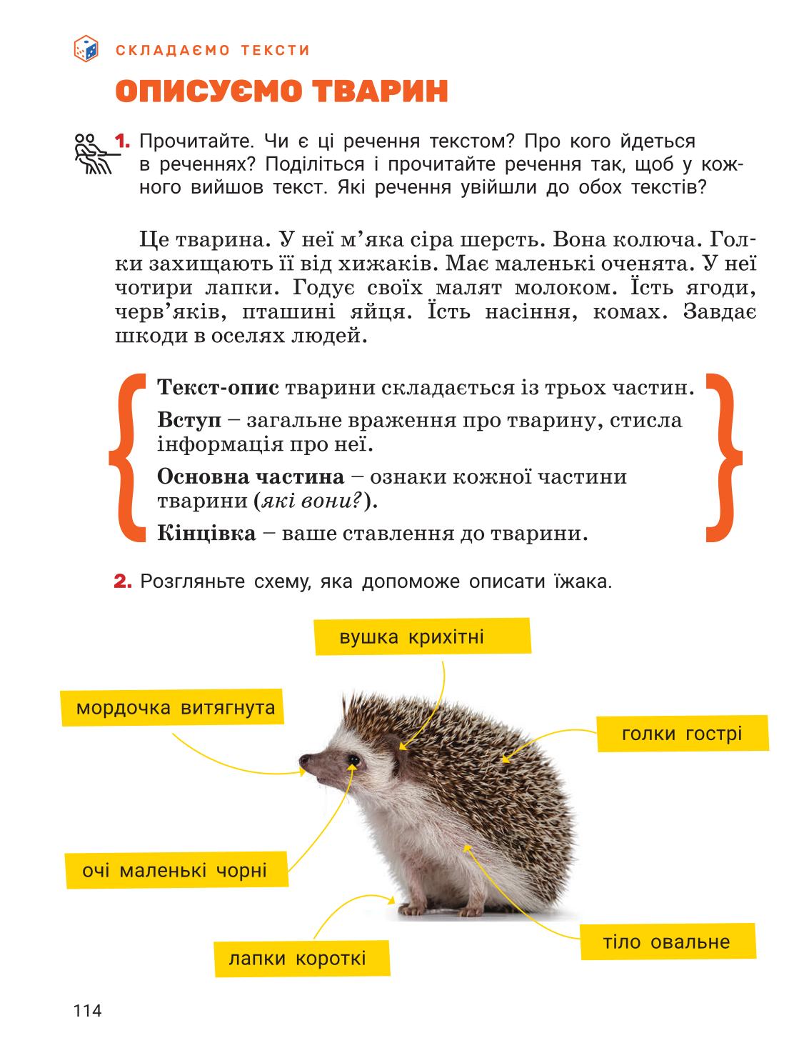 Мініатюра 114