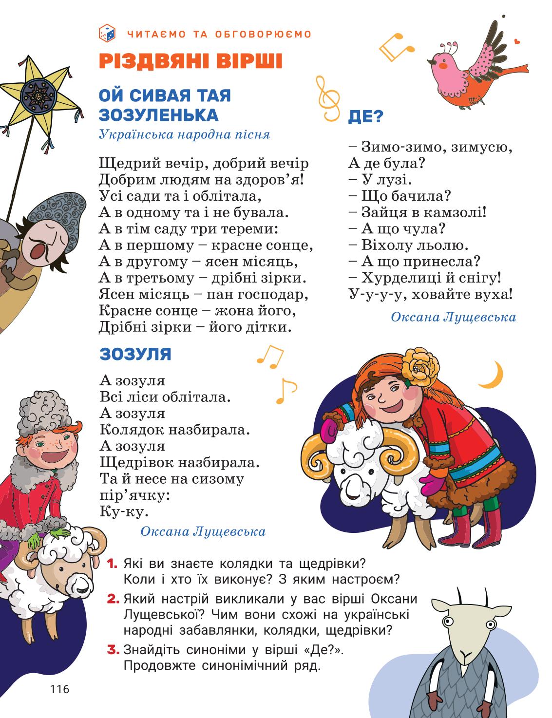 Мініатюра 116
