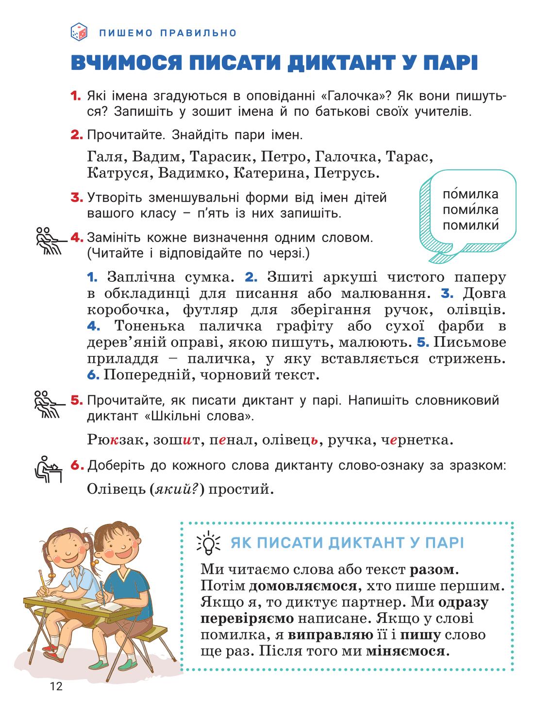 Мініатюра 12
