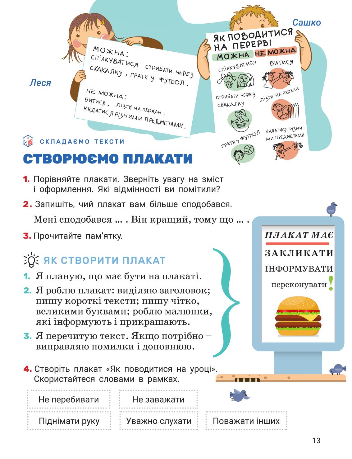 Мініатюра 13