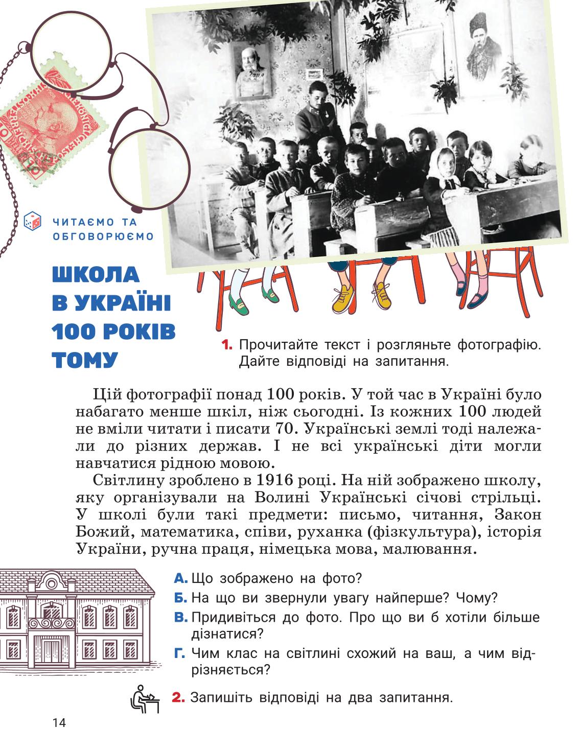 Мініатюра 14